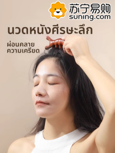 หวีนวดห้านิ้ว นวดกดจุด นวดเส้นลมปราณ นวดศีรษะ ป้องกันผมร่วง อุปกรณ์ขูดคอ ดูแลส่วนบุคคล