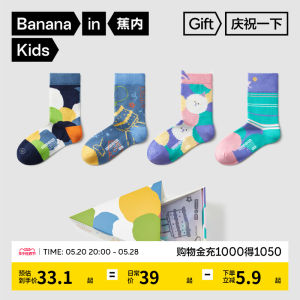 Tất Ống Giữa Kháng Khuẩn Bananain 2 Đôi Cho Trẻ Em Mùa Hè 2023 Tất Cotton Pha Trộn Thoải Mái Thoáng Khí Cho Bé Trai Và Bé Gái