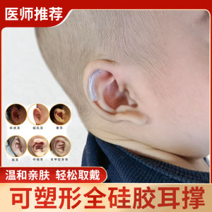 Ear Shaping Corrector for Infants And Children Ear Tractor Tape Ear Mold Corrector Device by Shuolai Suitable for Children