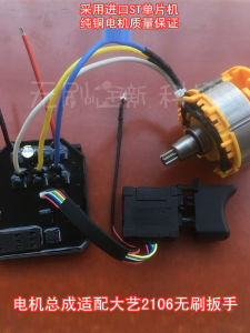 อุปกรณ์เสริมประแจไฟฟ้าสากลชุดมอเตอร์ไร้แปรงถ่านที่ถอดออกได้ขนาดใหญ่ Yi รุ่น 2106 แรงบิดสูงสําหรับการปรับปรุงบ้าน