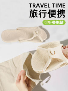 Summer New Arrival Travel Slippers Portable Foldable Bath Non-Disposable Non Slip Sandals Sandals Essential Handy Gadget