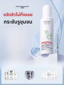 TOSQRO | Blemish Repair Essence
