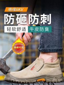 Mens Steel Toe Work Shoes Anti-Piercing Labor Protection Shoes Welding Workers Cotton Shoes for Construction Site Winter Use