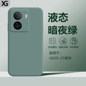 Xiange Li Liquid Silicone Phone Case for iQOO Z7 Full Cover Protection Anti-Fall Simple Pure Color Soft Shell Compatible with Vivo