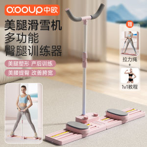 Home Exercise Skiing Machine Multi-Functional Butt Leg Trainer Postpartum Pelvic Floor Muscle Trainer Leg Shaping Fitness Equipment