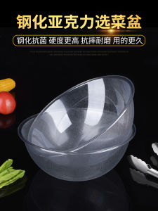 Bát Đựng Rau Nhựa Acrylic Trong Suốt Dùng Để Tự Chọn Món Ăn Cay Bát Đựng Rau Hình Tròn Dùng Để Đựng Thức Ăn Trưa