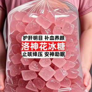 Luoshen Flower Rock Sugar for Clearing Heat and Lowering Fire Sugar Cane Honey 200g 400g 800g 洛神花