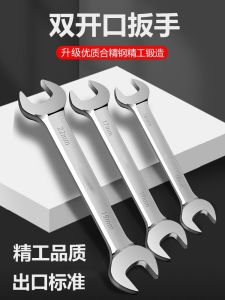Multifunctional Eagle Open End Wrench Double Head Universal Tool Set Hardware Spanner Tool Kit Carbon Steel Hand Tools