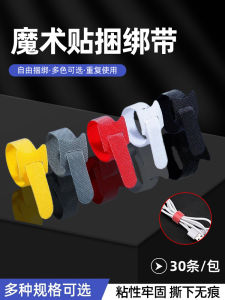 Nylon Magic Tape Data Cable Storage Strap Strong Self-Locking Organizer Home Essential Cable Tidy up Tool Multi-Purpose Design