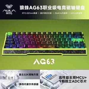 AULA | Bàn Phím Cơ Aula AG63Pro Toàn Thân Nhôm Trục Từ Tính Tốc Độ Phản Hồi 32K Độ Trễ Thấp 0.03ms Chơi Game E-Sports Dành Cho Máy Tính Để Bàn Kết Nối USB Có Dây