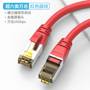 Network Cable For Home Gigabit Super 6 Category 6 Seven Computer Router Broadband Shielded Network Twisted Pair 5 Five 10 M Jumper
