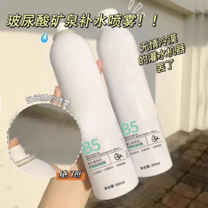 Yaqinuovitamin B5 Moisturizing Spray Skincare Womens Beauty Hydrating Toner Essential Fatty Acid Small Molecule Spray