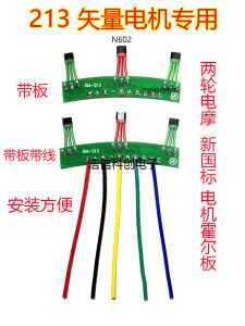 แผ่นฮอล์แบบสองล้อสำหรับมอเตอร์ไซค์ไฟฟ้าแบบคลื่นเสียบ 213 แผ่นฮอล์แบบสเกลาร์ 4601H สำหรับอุปกรณ์เสริมอุปกรณ์อิเล็กทรอนิกส์