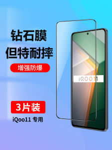 High Definition Tempered Glass Film for iQOO11 Full Screen Coverage No White Edge Eye Protection Anti Blue Light Full Wrap Protection