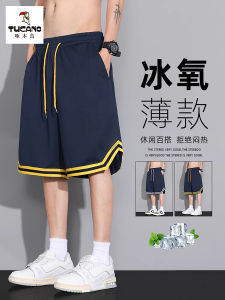 TUCANO Fashion Brand Mens Basketball Sports Shorts Summer Thin Ice Silk Quick Dry Loose Running Mid-Length Casual Pants