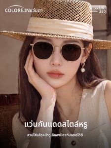 Colore.in | Kính Chống Tia UV Phân Cực Khung Kim Loại