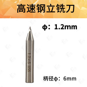 ดอกกัดเหล็กความเร็วสูง 12 มม อุปกรณ์เสริมเครื่องทำกุญแจ ดอกสว่านเครื่องทำกุญแจ เครื่องมือกัดเครื่องทำกุญแจ 6 มม อุปกรณ์/เครื่องมือ