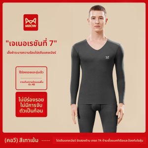 MiiOW | เสื้อชั้นในผู้ชาย ชุดชั้นในฤดูหนาวแบบหนา อบอุ่น ไม่มีรอยตะเข็บ เสื้อชั้นในแบบสวมลำลอง ผ้าฝ้ายผสมโพลีเอสเตอร์