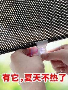 Sun Protection Heat Insulation Curtain Free Stretch Suction Cup Style Bedroom Balcony Light Blocking Curtain Home Use