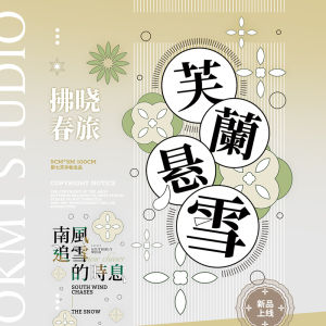 Okmt สติกเกอร์ติดบัตรสารที่หนาของสังคมแบบออริจินอลแบบใหม่เจ็ดวันเทปติดสมุดที่บันทึกด้วยมือ PET เทปติดเปลือกหอยแสงสำหรับการเดินทางในฤดูใบไม้ผลิ