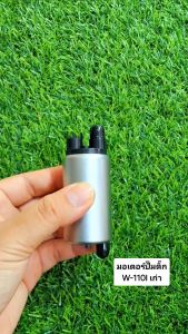 HanBo ปั๊มติ๊ก ปั๊มใต้ถังแรงดัน 5.5 บาร์ WAVE110i 2014-2018 เพิ่มแรงดันแบบสุดๆเป็นตัวโม แถมสติ๊กเกอร์ZERN