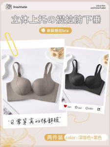 Wireless Adjustable Thin Seamless Bra Womens Large Chest Appears Small Slimming Top up Auxiliary Breast Summer Breathable Bra