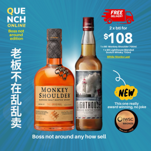Monkey Shoulder & Lighthouse Twin Bundle Whisky Promotion