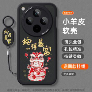 Creative Personality Anti-Fall Protection Phone Case for OPPO FindX8 pro 2025 New Year Snake Year Red High-End Silicone Cartoon X5 Dianti Version Small Sheep Skin Cover