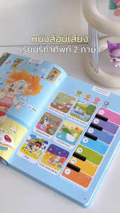 [หนังสือขายดี Point Reading King] สารานุกรมไทย-อังกฤษสำหรับเด็ก 📘 ครอบคลุมทั้งแผ่นดิน ทะเล อากาศ และจักรวาล ดีไซน์มุมโค้งมนเพื่อความปลอดภัย หนังสือที่ต้องมีตั้งแต่ชั้นอนุบาลถึงประถมศึกษา มีสายชาร์จ