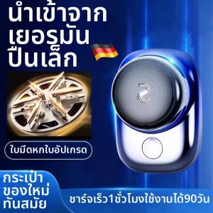 HUAZINIAO | Portable Waterproof Electric Shaver For Men