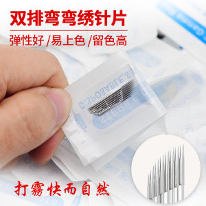 Authentic Double Row Curve Embroidery Manual Mist Eyebrows Tattoo Microblading Needle Light Luxury High-End Sand Mist Eyebrow Tool Supplies Eyebrow Tattoo Needle Head