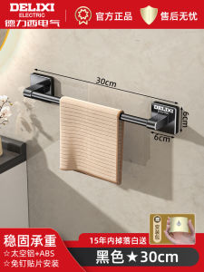 Delixi Bàn Phăng Khăn Treo Tường Không Cần Khoan Cho Phòng Tắm Phòng Vệ Sinh Bàn Phăng Khăn Bằng Hợp Kim Không Xoay