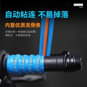 Vỏ Bọc Tay Lái Xe Điện Chống Trượt Giảm Xóc Bọc Tay Lái Xe Máy Phụ Kiện Xe Đạp Vật Dụng Hàng Ngày