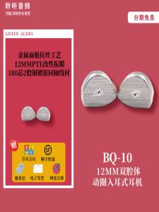 BQEYZ BQ10 In-Ear Hi-Fi Dynamic Driver Gaming Music Replaceable Cable Monitoring Headphones Type-C Interface