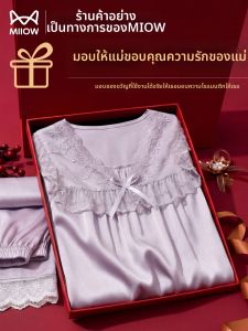 MiiOW | Ice Silk Summer Pajamas Gift Set