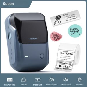 Niimbot B1 เครื่องพิมพ์ฉลากความร้อนแบบพกพาเครื่องพิมพ์สติกเกอร์ไร้สายสําหรับ Home Adhesive Label Maker เข้ากันได้กับ iOS และ Android