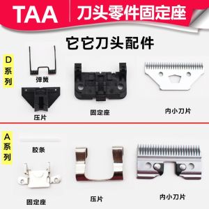 Lebi/Touchdog Cutter Head Holder T1/S1/322/320/304 Electric Pet Hair Cutter Razor D Series Card Holder