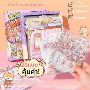 ZIYI | Nhãn Dán Cảnh Quan Nhỏ Cho Trẻ Em Không Cắt