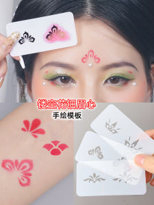 เครื่องมือแต่งหน้าแบบจีนโบราณ แผ่นกรองลายดอกไม้ ตampo บนหน้าผาก แต่งหน้าเต้นรำโบราณ แต่งหน้าแบบจีนโบราณ