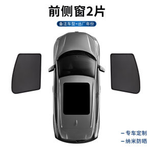 Peugeot 408x Special Sunshade Car Mosquito-Proof Magnetic Suction Mesh Curtain Sun Protection Privacy Insulation Sun Shade