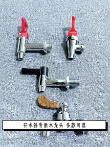 304 Stainless Steel Boil Water Faucet 1/2 Inch Valve DN15 For Beverage Machine Coffee Machine