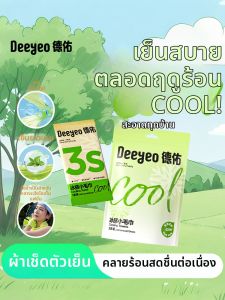Deeyeo | Cooling Mint Wet Towel for Outdoor Activities