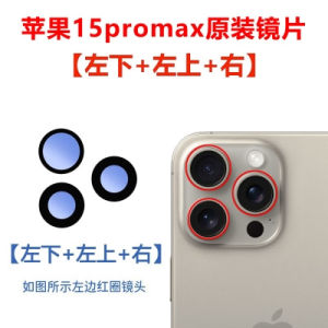 Suitable for Apple Camera Glass Lens 13 14/14plus15promax Rear Camera Mirror Cover Original