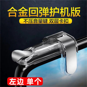 2024 New Version Mobile Phone Game Controller Call of Duty Equipment Android Huawei Special Physical Auto Mechanical Keybaord