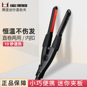 Mini Portable Hair Straightening Iron Eagle Fortress JPA043 Salon Quality Heat Styling Tool Ceramic Tourmaline Hair Straightener