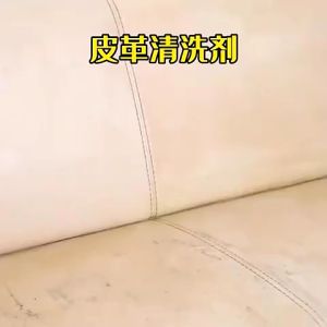 Leather Cleaner & Leather Conditioner 500ML leather sofa cleaner Cleans stains protects leather and restores its natural luster Prevents drying/cracking/fading of color