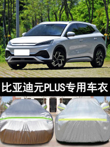New New Arrival BYD Yuan plus Pure Electric Dedicated Car Cover Car Shield Sun Protection Rain Protection Honor Type 22 Outwear