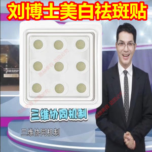 Whitening Spot Removal Patch Nano Micro Needle Pale Complexion TV Advertised Skin Care Mask Night Use Special Cosmetics