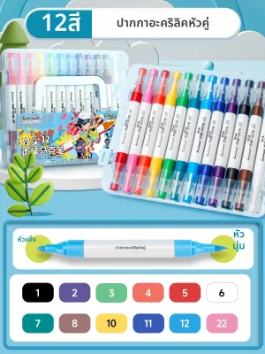 Touch mark | ปากกาเมจิกหัวคู่อะคริลิคทนทาน ไม่เลอะเลือน ซ้อนสีได้