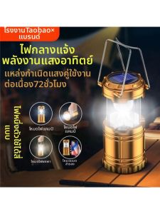 BAQILING | Emergency Long Battery Life Solar Powered Charging Atmosphere Camp Light